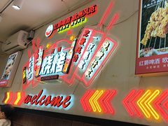 -老杨太太烧烤(文化广场店)