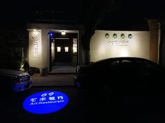 门面-69艺术餐厅(宋庄店)