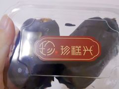 -珍糕兴(三林店)