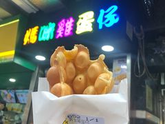 -妈咪鸡蛋仔(尖沙咀东分店)