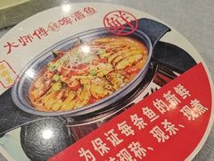 -大师傅金奖啤酒鱼(西街口总店)