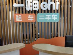 -一嗨租车(金桥店)
