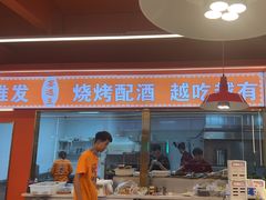 -王钵宴遇王龙虾烧烤旗舰店(中山北路店)