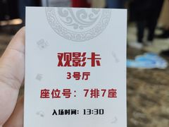 -武汉华夏国际影城(鲁广店)