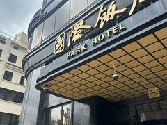-国际饭店·原点咖啡吧ORIGIN CAFE&BAR