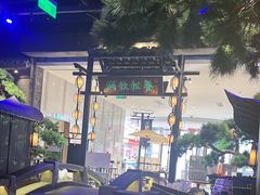 -绿茶餐厅(千岛湖银泰城店)