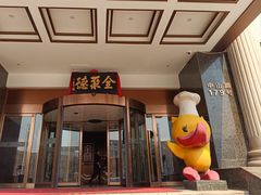 -全聚德(哈尔滨店)