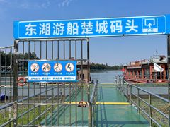 -东湖落雁景区