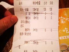 账单-云海肴·汽锅鸡·云南菜(天山百盛优客店)