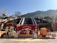 -安吉Hello Kitty乐园
