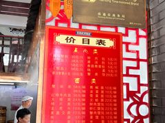 -孟家蟹包(锦绣街店)