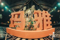 -MEETPARTY觅琳美学策划高端生日派对·宝宝宴·婚礼·宴会