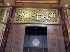 -乐山乌木文化博览苑