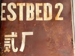 -大王油茶(二厂文创公园店)