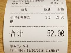 账单-巧燕坊一笼一蒸(庆春广场地铁站店)