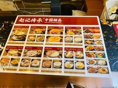 -赵记传承·中国甜品(福州总店)