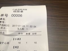 账单-星平鸡饭·粤菜小炒(印象城旗舰店)