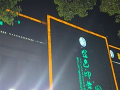 -金色印象·4K影院式足体养生(双龙湖店)