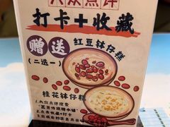 -荔芳传统糖水铺