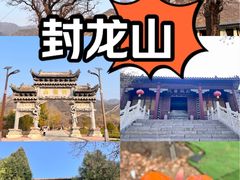 -封龙山风景区