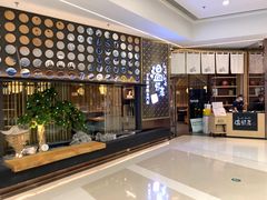 -温野菜涮涮锅(万象城店)