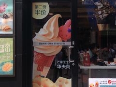 门面-麦当劳(大栅栏店)