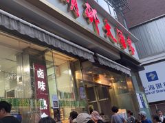 -光明邨大酒家(淮海路店)