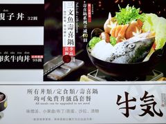 -牛気·越光米牛肉饭(水游城店)