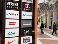 -佛罗伦萨小镇广佛名品奥特莱斯(疏港路店)