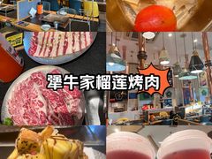 -犟牛家·榴莲烤肉(五棵松店)