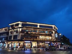 -印象江南(东栅店)