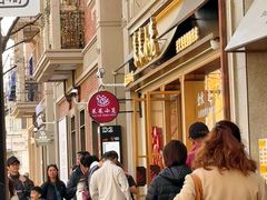 -丰盛里
