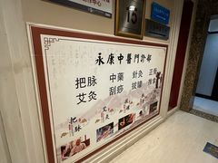 -名医堂永康中医·推拿正骨·针灸·艾灸