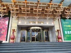 门面-阿斯牛牛·凉山菜(新会展店)