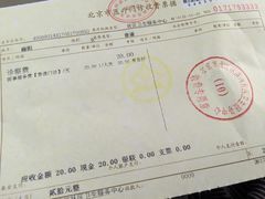 -北京市海淀区清河社区卫生服务中心