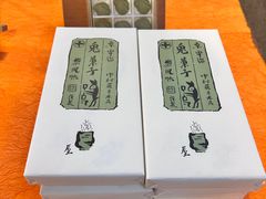 -中村藤吉(本店)