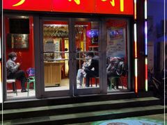 门面-芦月轩羊蝎子(北蜂窝店)