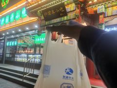 -护国寺小吃(中关村店)