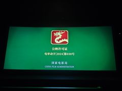 -深影国际影城(学院南路店CGS中国巨幕店)