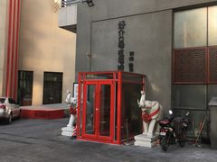 -好介口深夜酒馆(梅江店)