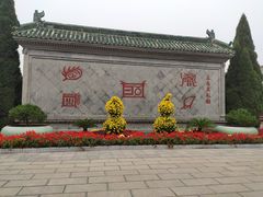 -开封府