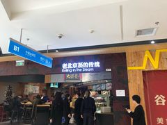 -好世界商业广场(北京国际中心店)