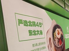 -西塔老太太拌饭(洋泾天物空间店)