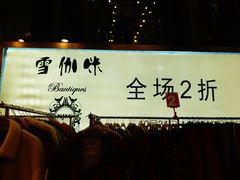 -飞洲国际广场