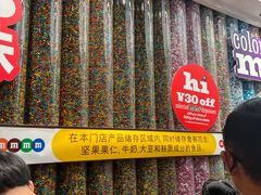 -m豆巧克力世界(上海世茂广场店)