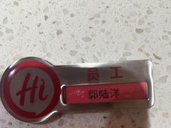 -海底捞火锅(吾悦国际广场店)
