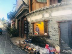 -妈妈的味道(和顺古镇店)