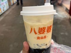 -八婆婆烧仙草(曾厝垵店)