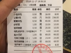 账单-耿福兴(凤凰美食街店)