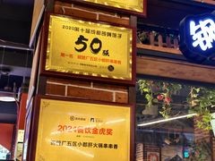 -钢管厂五区小郡肝火锅串串香(总店)